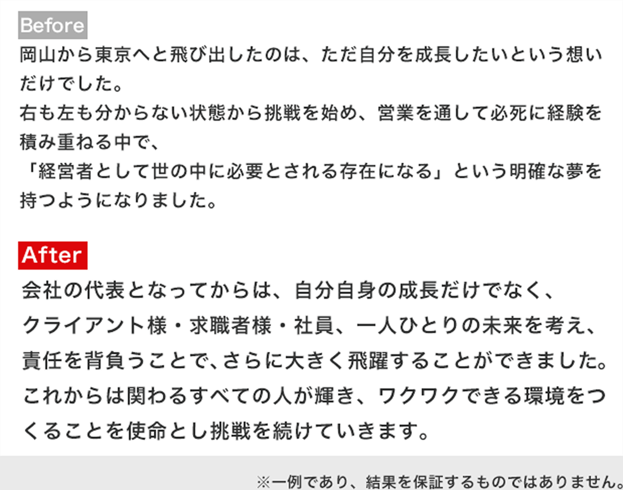 Interview Person 1 Text